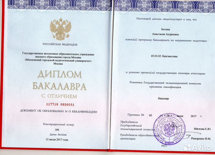 Репетитор по английскому и немецкому языкам