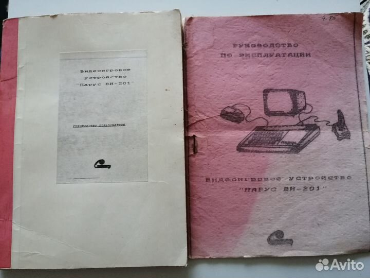 Парус ви-201 компьютер.Блок питания.Руководство