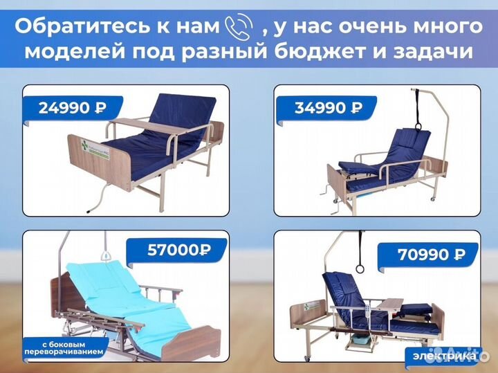 Медицинская кровать для инвалидов