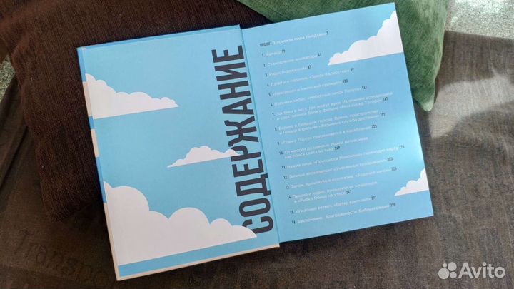 Волшебные миры Хаяо Миядзаки