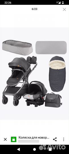 Коляска 3 в 1