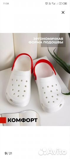 Crocs женские