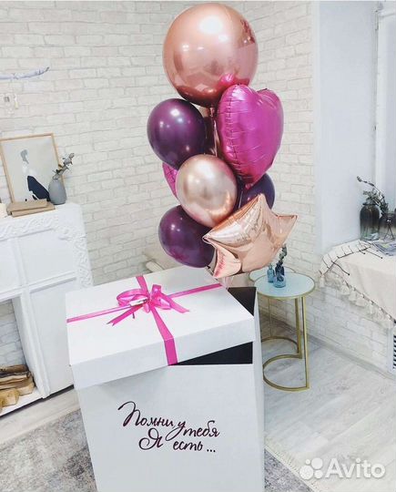 Шары коробка сюрприз