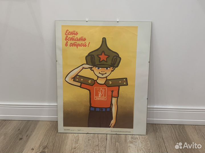 Маленькие советские плакаты времен СССР