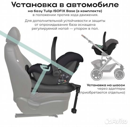 Детское автокресло от 0