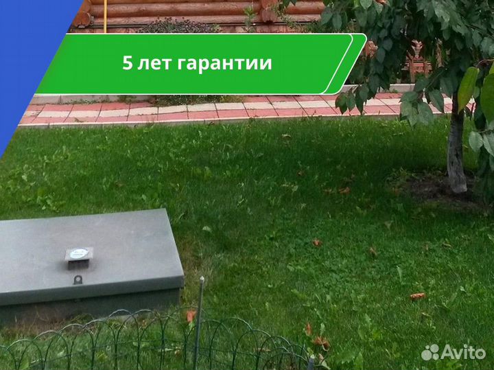 Септик