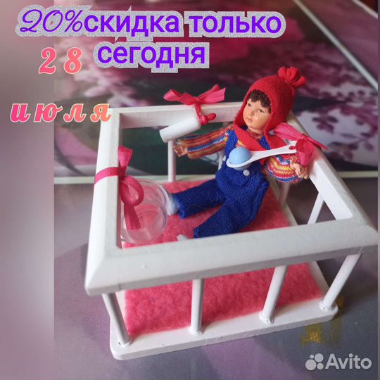 Манеж для кукол