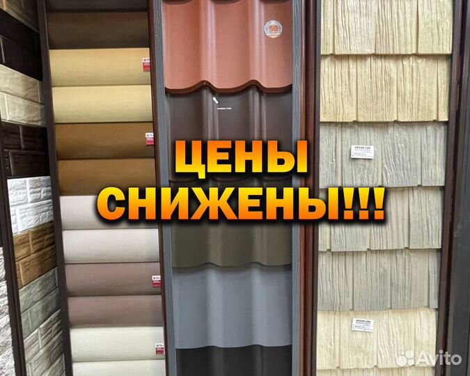 Металлочерепица