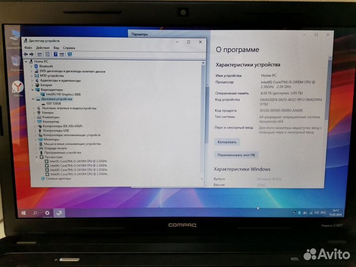 Молния Hp core i5/SSD/win10