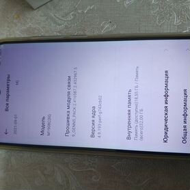 Xiaomi Redmi 8, 4/64 ГБ