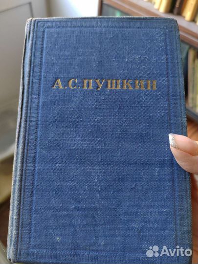 Пушкин собрание сочинений 10 томов 1950