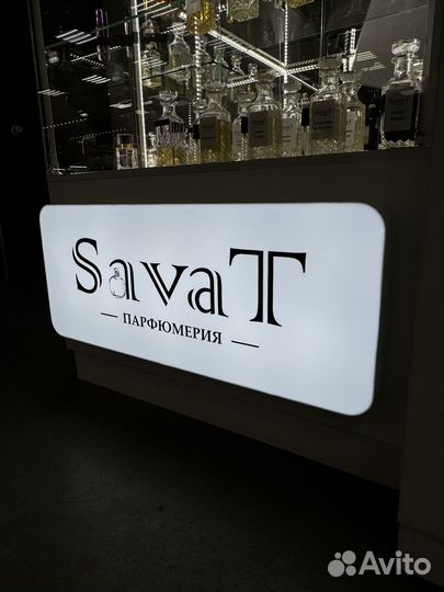 Продавец консультант в парфюмерии