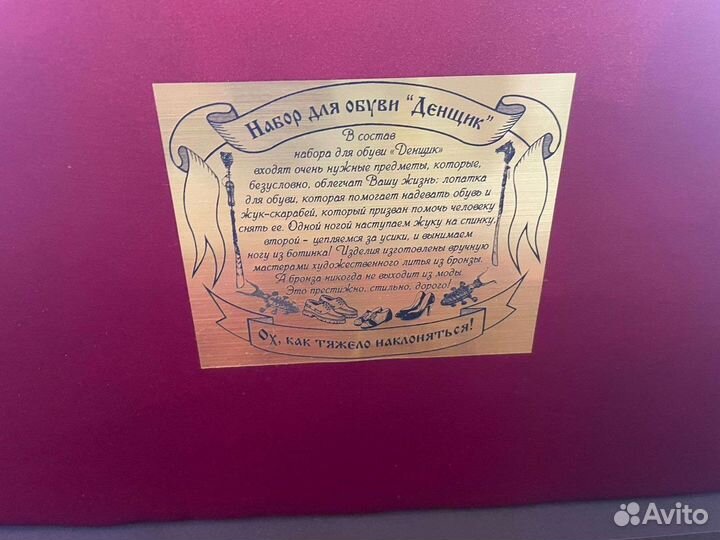 Набор для обуви 