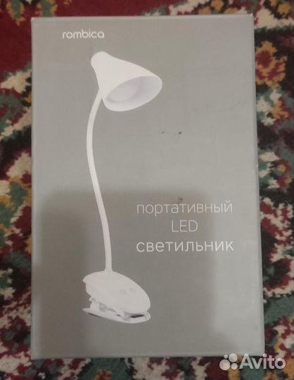 Портативный светильник