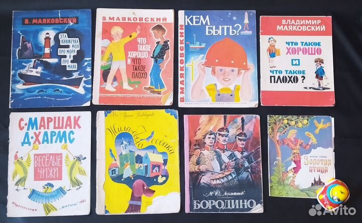 Детские книги СССР