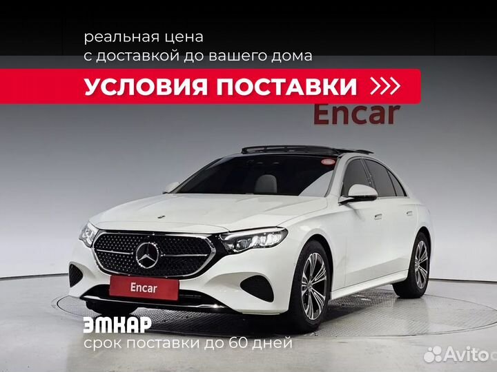 Mercedes-Benz E-класс 2.0 AT, 2024, 101 км