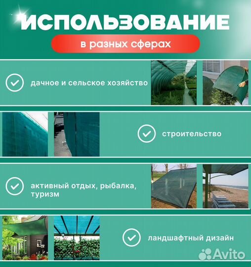 Сетка для притенения 4м х 6м с клипсами