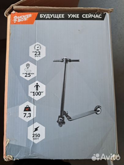 Электросамокат