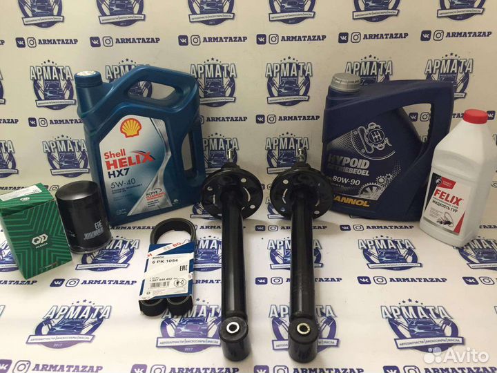 Армата автозапчасти