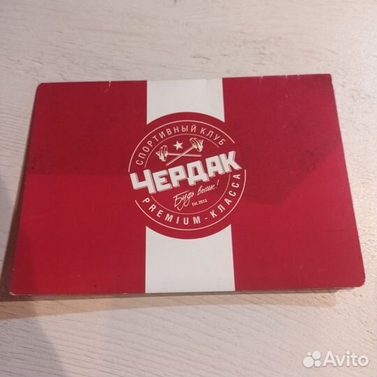 Абонемент в чердак