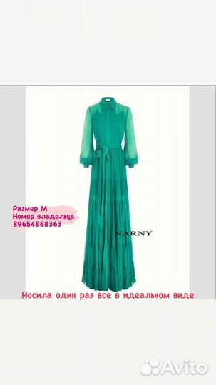 Вечернее платье