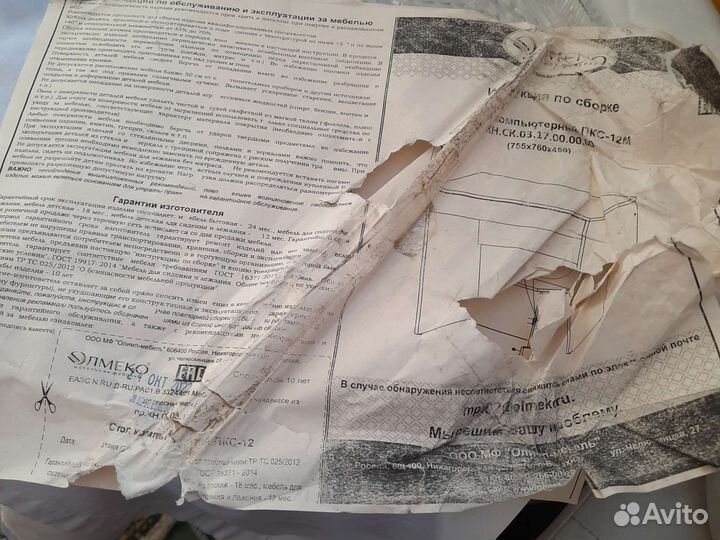 Стол компьютерный