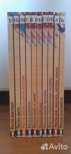 Серия книг «Учимся рисовать»
