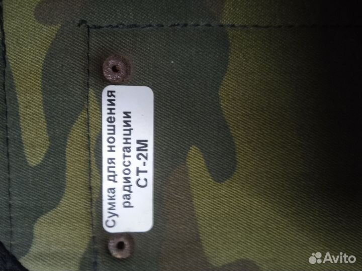 Сумка для ношения радиостанции ст-2М