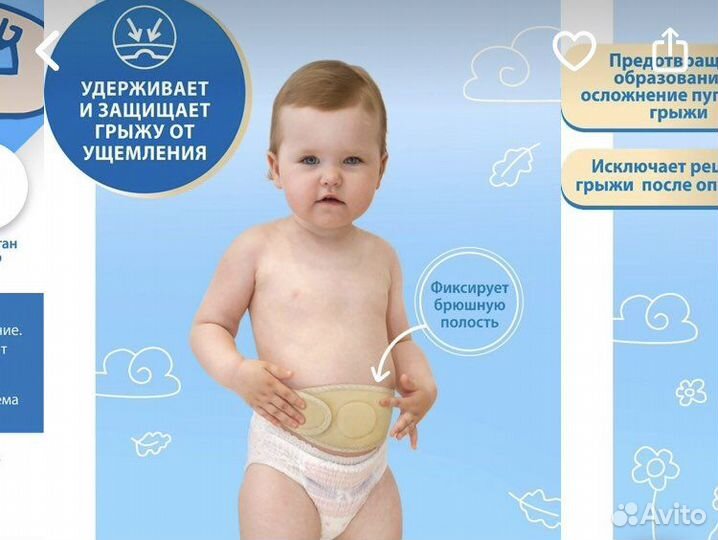 Бандаж для пупочной грыжи детский