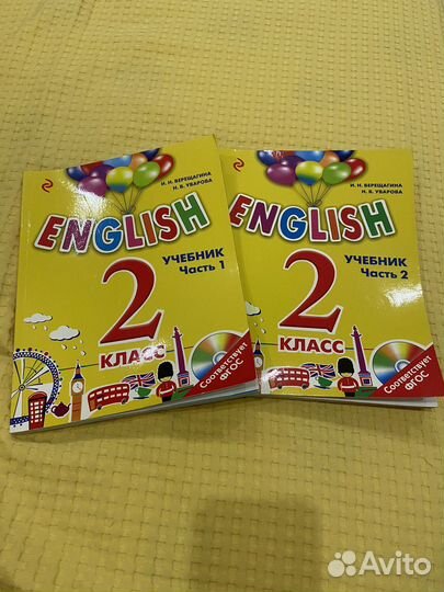 Английский язык 2 класс Верещагина И.Н