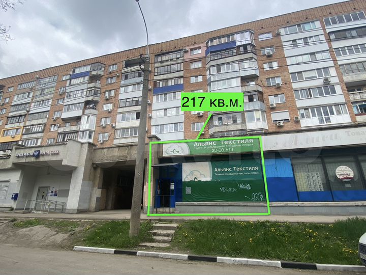 Свободного назначения, 217 м²