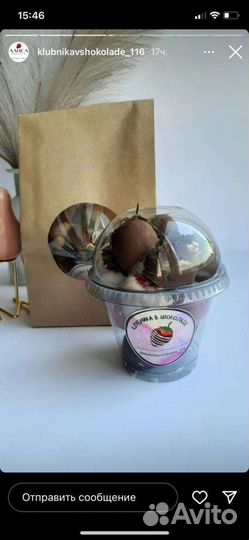 Клубника в шоколаде альметьевск