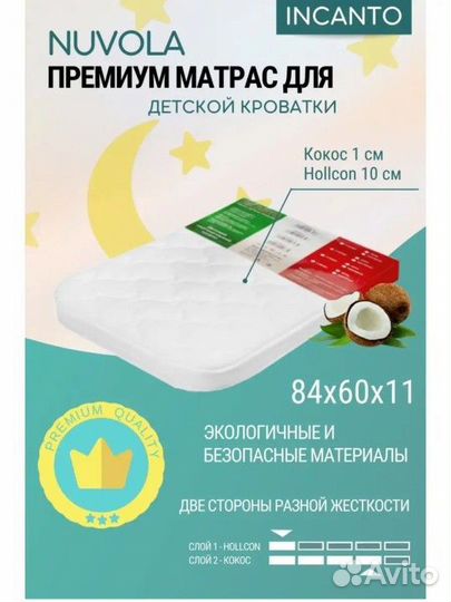 Матрас детский