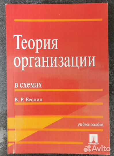 Учебные пособия 