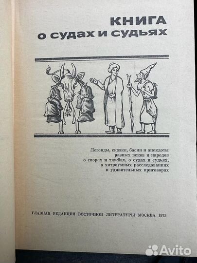 Сказки и легенды Маори. 