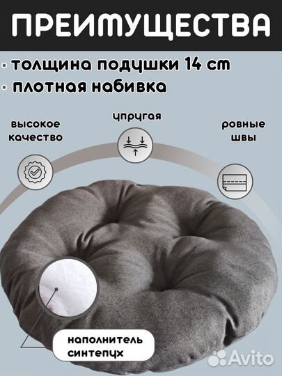 Подушка универсальная