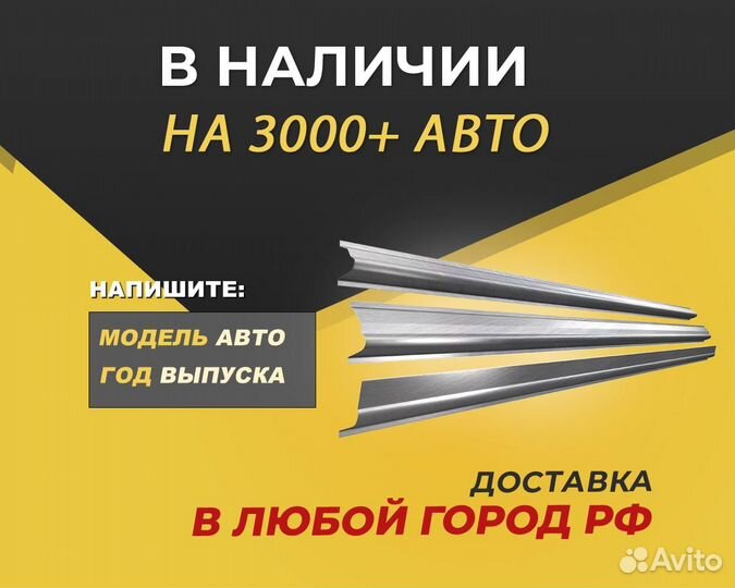 Daewoo Tico пороги ремонтные кузовные