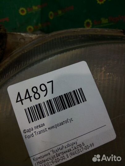 Фара левая Ford Transit МИКРОАВТОБУС