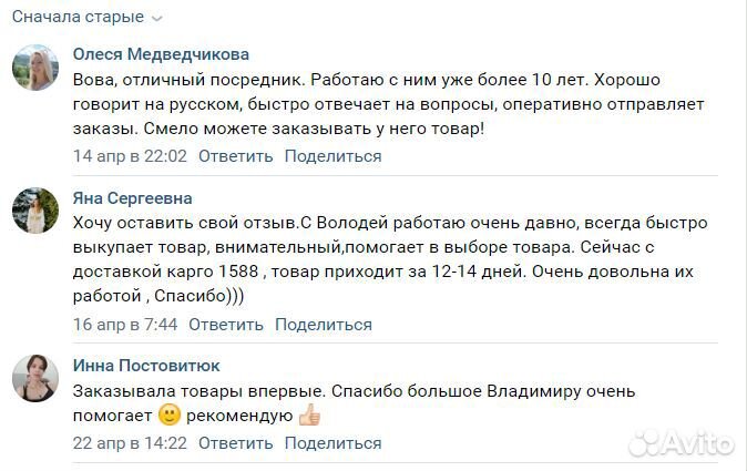 Посредник в Китае, доставка из Китая, Poizon, 1688