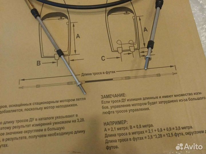 Трос газ-реверс С2