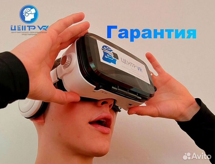 Инновационный бизнес на VR. Гарантия