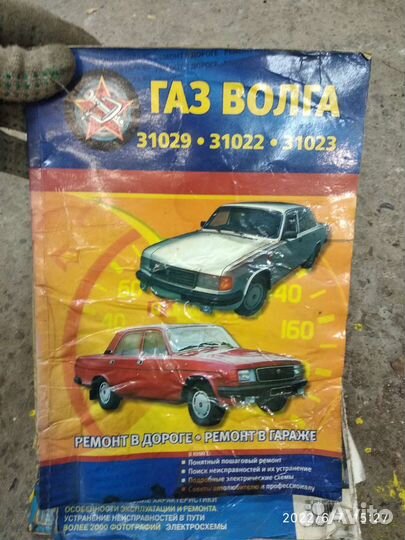 Книга эксплуатации