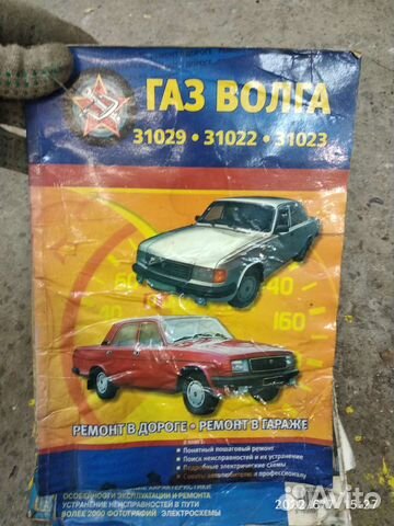 Книга эксплуатации