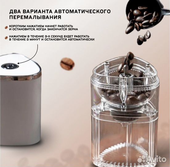 Новая электрическая кофемолка