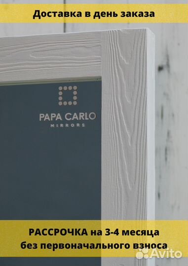 Зеркало в раме