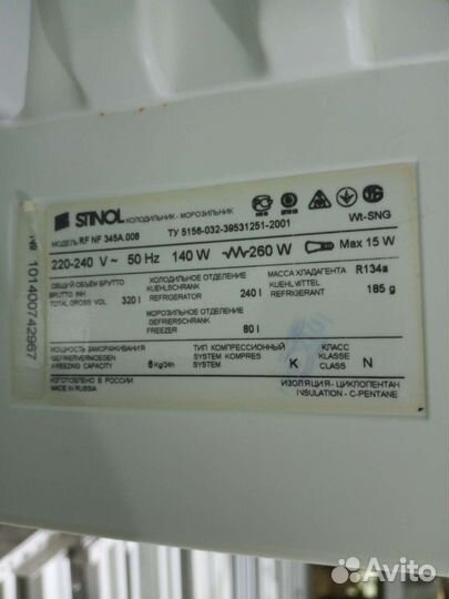 Холодильник