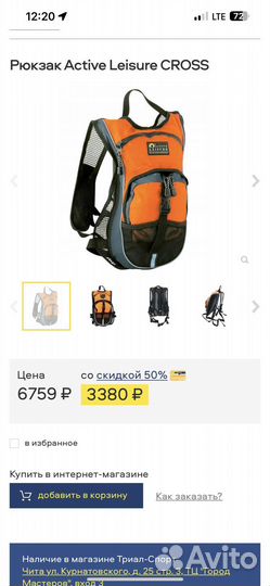 Спортивный рюкзак