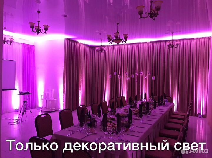 Световое оформление