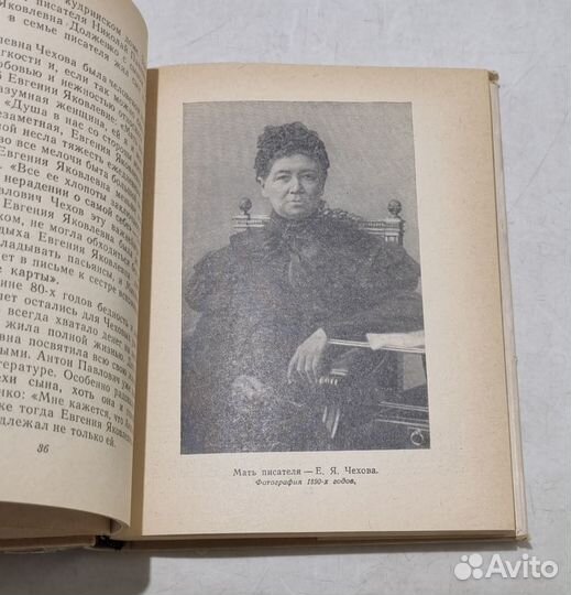 Из жизни А. П. Чехова. Дом в Кудрине. Балабанович