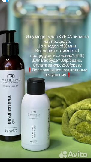 Косметология